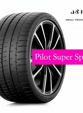米其林 PSS 轮胎 225 245 255 265 275 285/ 30 35 40 R 18 19 20