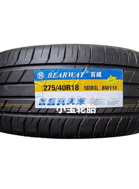 百威275/40R18 103W BW118 适配法拉利360 奔驰E级 5系/6系