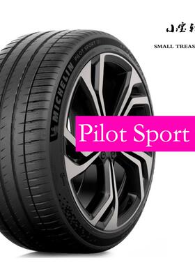 米其林轮胎 265/45R21 295/40R21 EV VOL 轮辋保护 全绒面 沃尔沃