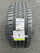 米其林 轮胎 255/35R22 315/30R23 PS4S K1 ZR 法拉利Purosangue