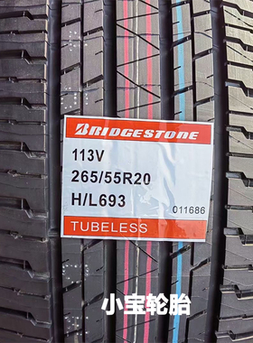 普利司通轮胎265/55R20 113V Dueler A/T HL693 丰田兰德酷路泽30