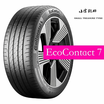 马牌EC7轮胎全新正品