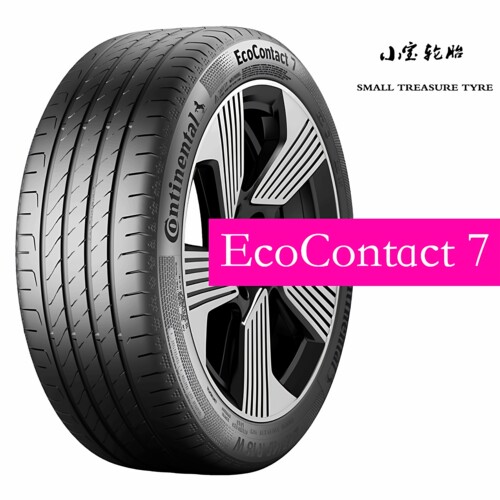 马牌EC7轮胎全新正品