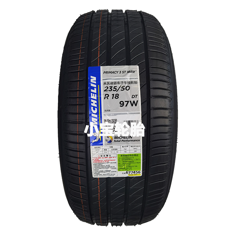 米其林235/50R18 97W 3ST DT 适配大众 别克 荣威RX5