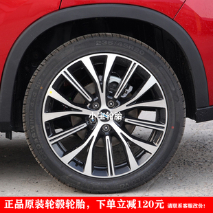 100W 欧尚X7原装 LINGLONG 长安欧尚X7轮胎235 轮毂 45R20