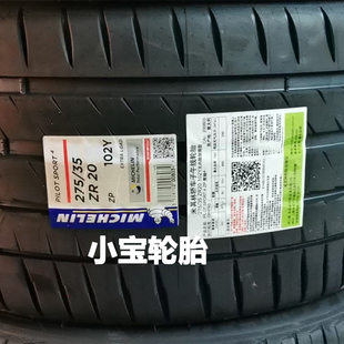 35R20 适配宝马7系 102Y 防爆 奔驰 PS4 米其林轮胎275
