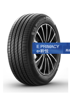 米其林轮胎255/50R20 109V E Primacy 聆悦 静音海绵 理想 L7 8 9