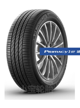 米其林轮胎215/50R18 96W PRIMACY 3 ST 静音海绵 小鹏P5 G3i