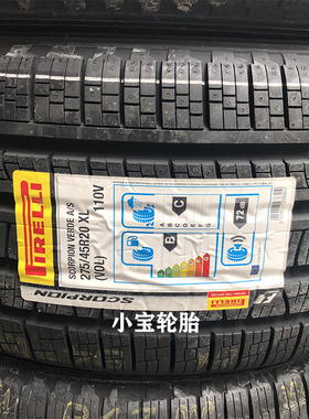 倍耐力轮胎275/45R20 110Y VOL VEAS 韦德沃尔沃xc90 q5 卡宴途锐