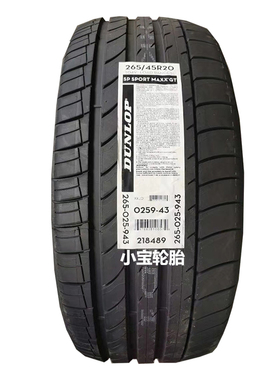 邓禄普265/45R20 104Y SP SPORT MAXX GT  MO 奔驰GLE400