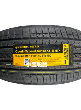 马牌295/40R21 111W UHP MO 适配奔驰GL550 S550 GL63AMG原装正品