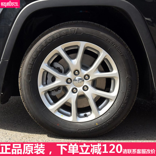 吉普正品65r17自由光原配轮胎