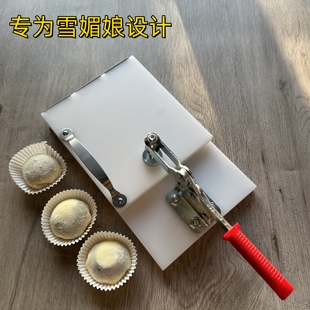 雪媚娘压皮神器青团米粿月饼大福模具烘焙工具米饺月饼皮米粿糍粑