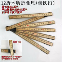 Multi-functional wooden folding ruler, straight ruler, straight board ruler, Angle ruler, set square, 1-meter and 2-meter drawing teaching AIDS, student stationery ruler thumbnail 6