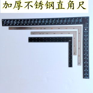 角尺拐尺直角尺L型拐尺不锈铁钢角尺300mm500mm具具直板尺