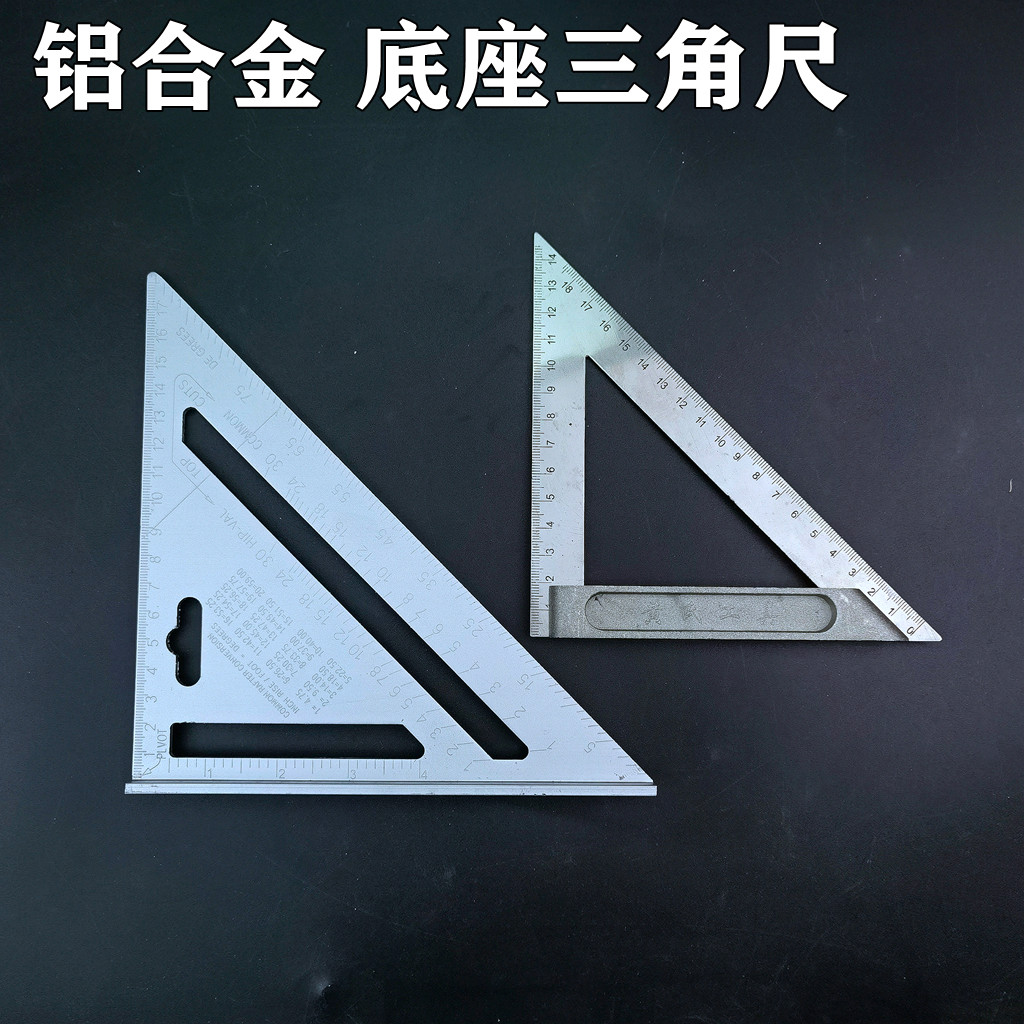 木工直角尺三角尺铝合金加宽加厚尺角尺画线尺靠尺量角器拐尺直尺