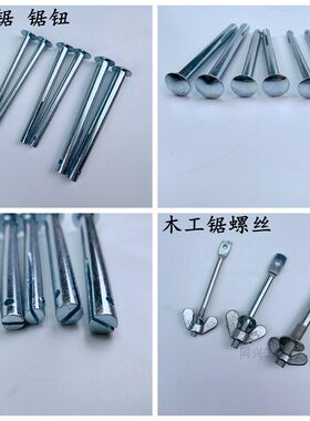 木工锯锯条手工锯锯螺丝框锯配件