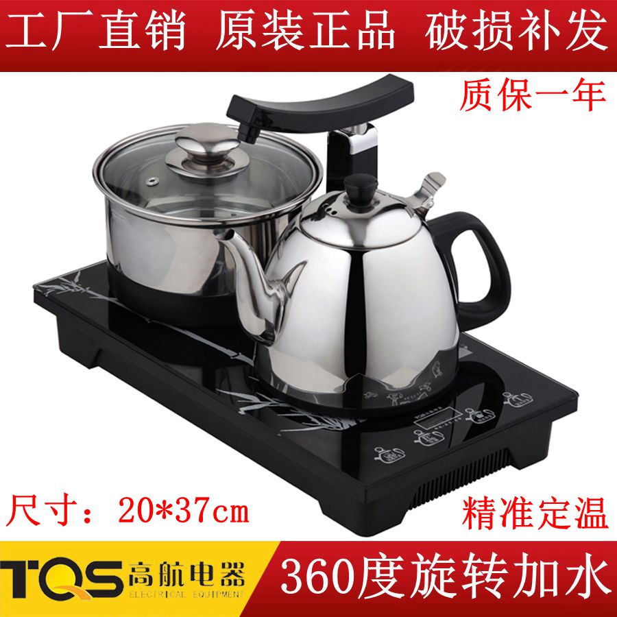 TQS高航电器正品600A2多功能电磁电热炉茶盘玻璃茶具茶炉整套包邮