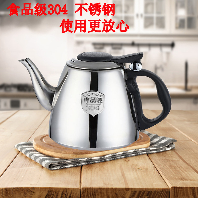 高航304不锈钢烧水壶平底功夫茶泡茶壶茶具电磁炉专用加厚小水壶