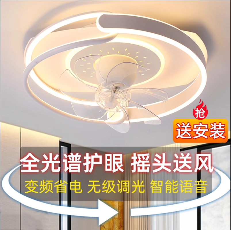 智能语音卧室风扇灯2026新款客厅餐厅超薄静音变频摇头吸顶电扇灯