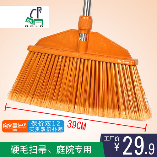 硬毛塑料扫把单个扫地木地板专用