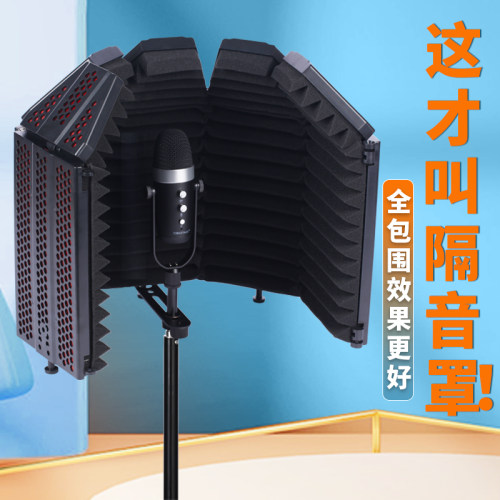 TIWASTAGE麦克风隔音罩降噪直播