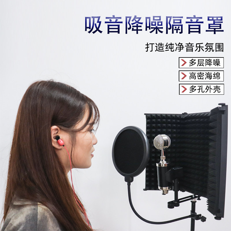 帝华话筒防风降噪五门隔音罩图片