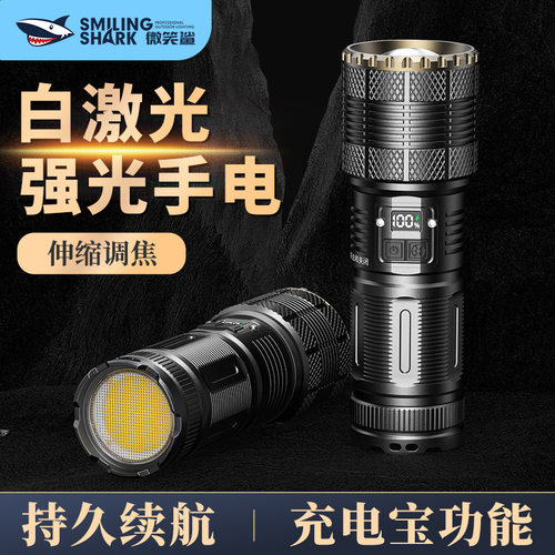 白激光强光手电筒伸缩调焦多光源