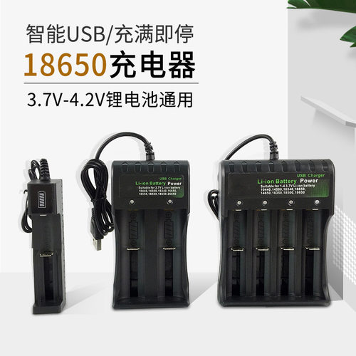18650充电器电池盒4.2V锂电池USB