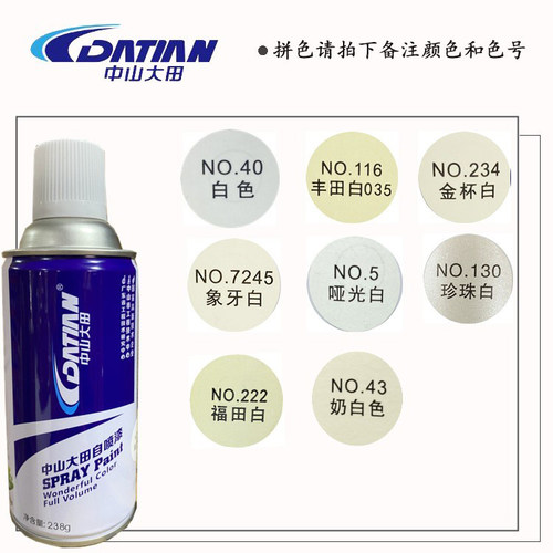 自喷漆白色涂鸦模型漆