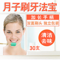 Donow disposable monthly toothbrush for pregnant women 30 soft brush heads