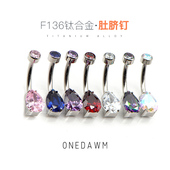 F136钛合金14G肚脐钉女内螺纹防过敏5A水滴形锆石养孔用网红脐环