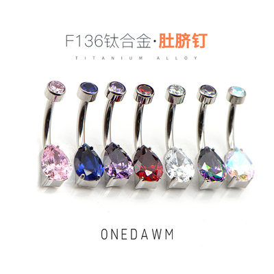 F136钛合金14G肚脐钉女内螺纹防过敏5A水滴形锆石养孔用网红脐环