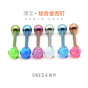医学钛合金耳钉果冻极光澳宝防发炎防过敏穿刺饰品双球头爆闪舌钉