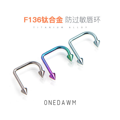 钛合金双头尖锥D形唇环欧美潮酷穿刺饰品防过敏防发炎恶魔钉唇钉