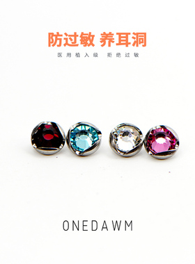 爆闪钛合金耳钉波浪进口锆石华子睡觉不用摘防过敏鼻钉耳骨钉唇钉