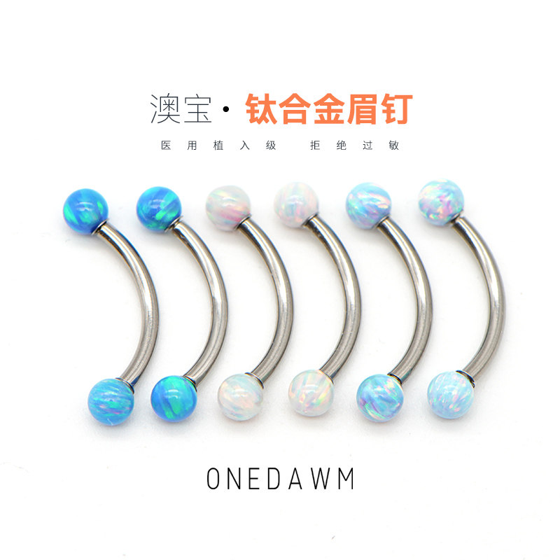 F136钛合金双球头澳宝唇钉内螺纹弯杆奶头锁骨弧形耳钉耳骨钉眉钉
