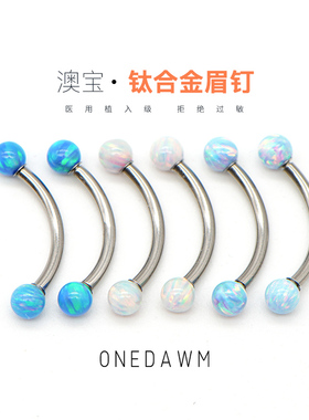 F136钛合金双球头澳宝唇钉内螺纹弯杆奶头锁骨弧形耳钉耳骨钉眉钉