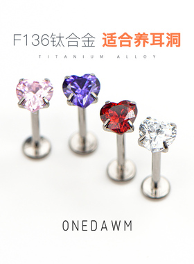红色超闪爱心耳钉过新年钛合金平底内螺旋5A心形耳饰耳骨钉耳蜗钉