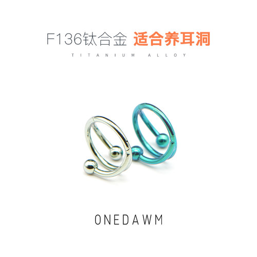 F136钛合金耳环耳圈养耳洞防过敏穿刺饰品爆款螺旋双头耳骨环唇环