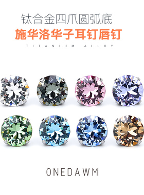 爆闪华子耳钉养耳洞平底内螺旋小钻鼻钉耳骨耳蜗钉F136钛合金唇钉