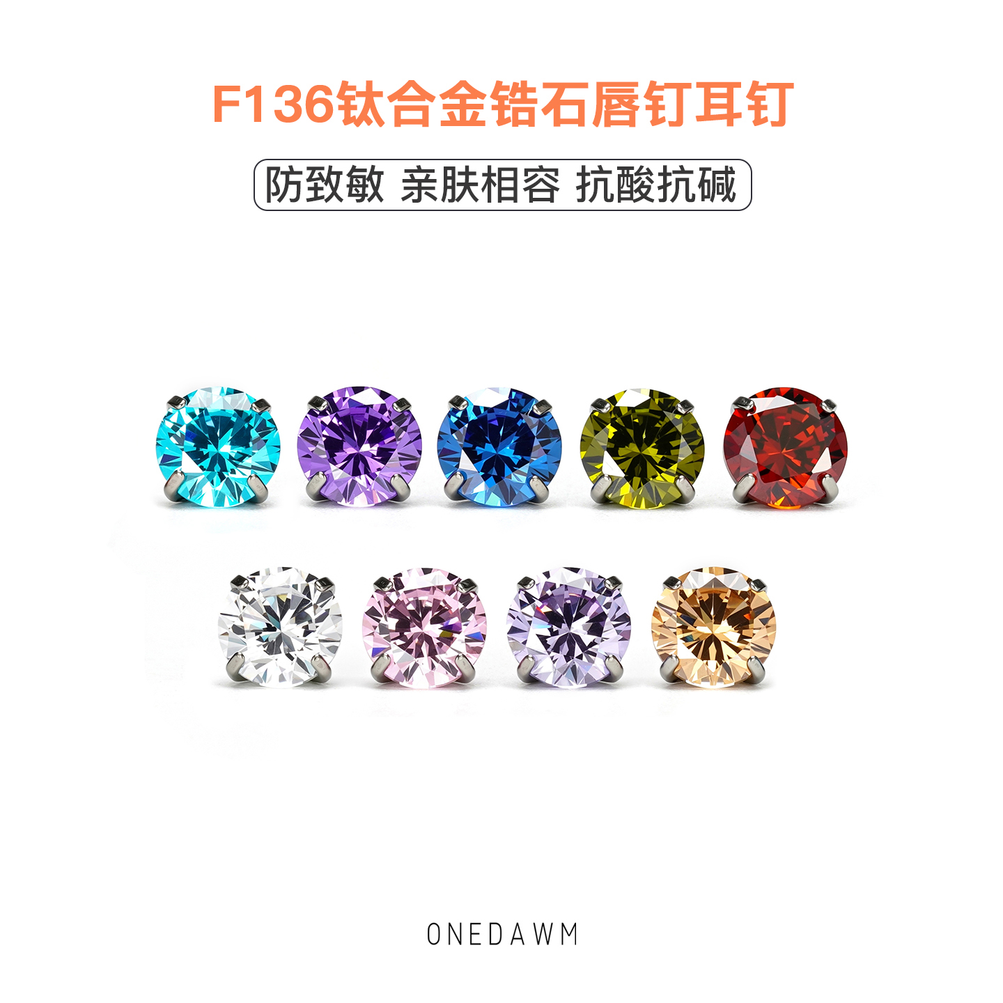 爆闪5A级锆石耳钉鼻钉唇钉养耳洞睡觉免摘钛合金圆弧底耳蜗耳骨钉