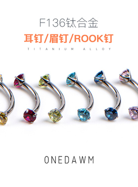 医学F136钛合金耳钉防过敏双头爆闪小钻5A锆石唇钉耳骨眉钉rook钉