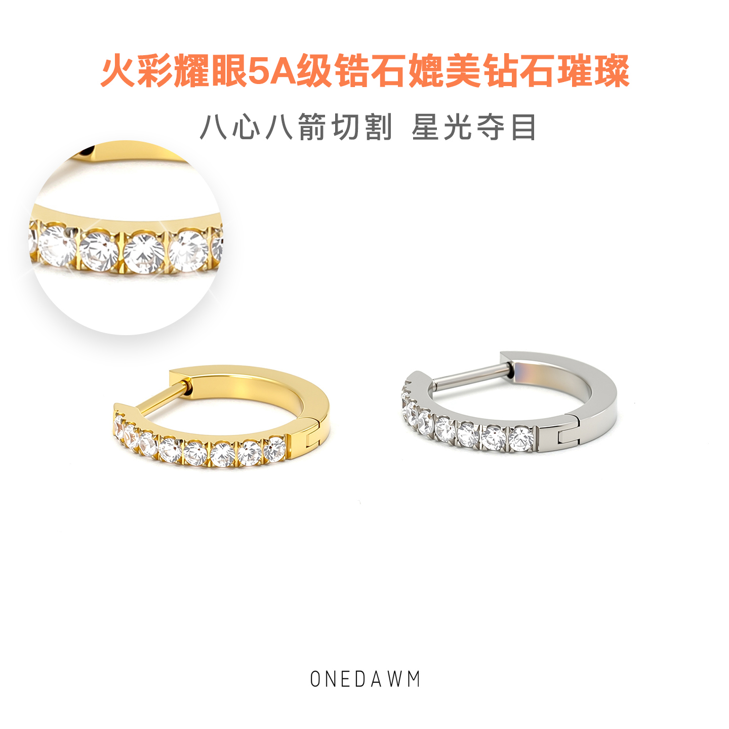 钛合金D形耳圈素圈养耳洞睡觉免摘防过敏爆闪锆石直针耳环耳骨圈