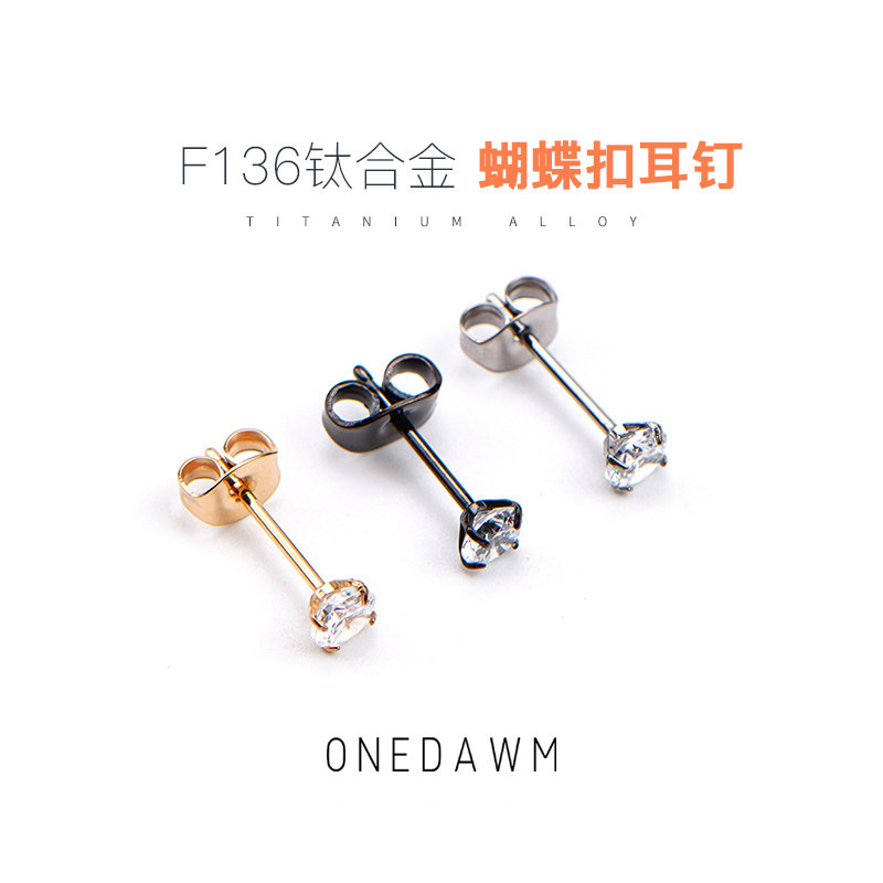 8mm细针f136钛合金耳钉养耳洞防过敏蝴蝶扣锆石小钻耳蜗耳骨钉