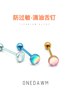 医学植入级F136钛合金穿刺饰品防发炎防过敏爆闪滴油超炫舌环舌钉