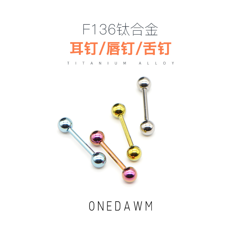 钛合金舌钉医用F136防过敏可喝酒双球头内螺旋耳骨钉唇钉穿刺饰品