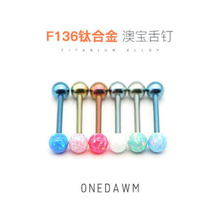医用F136钛合金耳蜗钉耳骨钉穿刺饰品内螺旋防过敏双球头澳宝舌钉