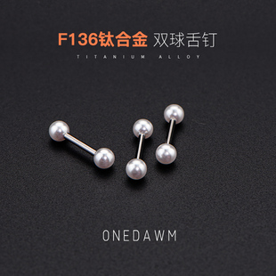 施家珍珠舌钉医学F136钛合金双球头外螺旋舌环朋克可喝酒穿刺饰品