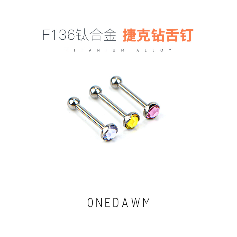 爆闪舌钉医学F136钛合金防过敏可以喝酒捷克钻平底锆石穿刺饰品潮